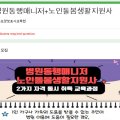 새솔요양보호사교육원