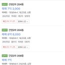 신내건영2차 이미지