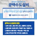 청석마을8단지동문굿모닝힐아파트 | 운정 가람마을 8단지 동문굿모닝힐 아파트 감압변 감압밸브 고장으로 수압문제 교체설치 해결