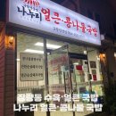 포항 양덕 나누리국밥 가성비 최고 해장 국밥 맛집