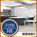 구산동 15-38 이미지