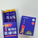 아기밥상 | 아기 배도라지 대신 찾은 베리밥상 콩나물식혜｜아이 기관지 고민 해결 후기