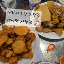 예원초등학교 | 부산 사직 야구장 맛집 [케이닥 사직점]치킨 후기