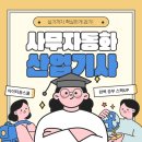 [HD]사무자동화산업기사 실기 - 데이터베이스 | [아이티동스쿨] 사무자동화산업기사강의 실기까지 확실하게 잡았습니다
