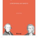 [도서정보-신간도서] 자유주의 정치 / 홍성민 / 인간사랑 이미지