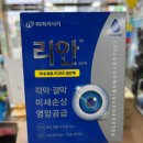 리안피부과의원 | 리쥬란힐러를 집에서? 약국템으로 하는 홈케어 리주란 (성분, 원리, 방법, 효과, 리쥬비넥스, 리들샷)