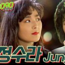 [#가수모음zip] 정수라 노래 모음 (Jung Soora Stage Compilation) | KBS 방송 이미지