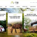 나봄리조트 이미지