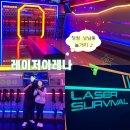 상남도서관 맞은 편 | 창원 상남동 놀거리 레이저아레나 상남점 실내 게임 추천