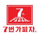 7번가피자 - 해운대구 반송로 910-1 | 7번가피자
