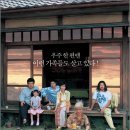 녹차의 맛(이시이 카츠히모, 2004)(****) 이미지