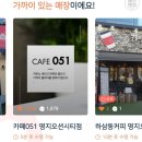 카페051오션시티점