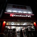 성남 중앙동 캉캉펫, 종합시장 애견용품 전문점