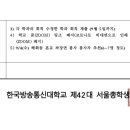 ■2024년 09월 12일(목)4학년 스터디[일사대][졸업여행,졸업사진]및 2학기 서울총학생회 일정■ 이미지