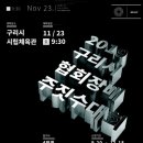 구리시립체육관 이미지