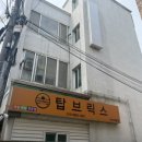 미룡도장 | 군산과일디저트맛집 탑브릭스 군산미룡점
