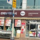 강화농약종묘사 이미지