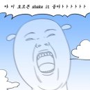 김순례순살치킨강정군산디오션점