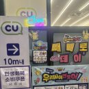 CU 어반센트럴점 이미지