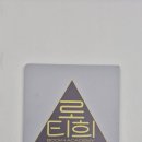 서점로티 이미지