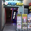 아이존팝 동성로2호점 이미지