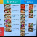유미김밥 - 남구 삼산로29번길 20-1 | 유미김밥