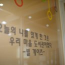 효목1동 작은도서관 이미지