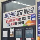 워시존 | 성남 실내세차 셀프세차 카 워시존에서의 세차 후기