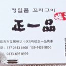 동해물과백두산이 이미지