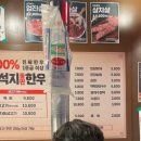 천안 꾸석지 돌판 한우 불당점 개그맨 이상준 대표 웨이팅 정보 후기