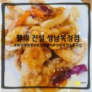 부자뿅의전설복정동 | 복정역 동네중국집 뿅의전설 흔적없이 비운 탕수육 짜장면 굴짬뽕 내돈내산