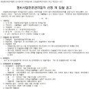 행당동248 도시정비형 재개발사업 정비사업전문관리업자 선정 이미지