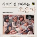 착한메디칼 네이버블로그