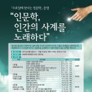 「수요일에 만나는 인문학」안내문 - 경상북도립 도서관 이미지