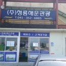난지섬 해상낚시터 이미지