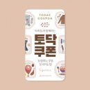 토닥 - 전주시 덕진구 도당산4길 60 | 토닥