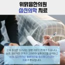 위맑음한의원 이미지