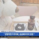 착한베이커리 | 양평 착한가격 카페 &#34;곰곰 베이커리&#34; 방문 후기 (부제: 곰곰이, 곰곰히, 곰돌히, 베어베어이...)