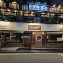 뭉티의 하루 | [역삼] 역삼역 직장인 맛집 역삼 뭉티골, 역삼역 회식 추천