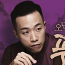 소리꾼 오단해 풍류 이미지