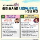 중마도서관 | 광양시립중마도서관 <책으로 읽는 경제인문학> 양재우 후기