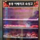 신어류기 이미지