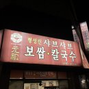 형성진샤브샤브 | 광주 상무지구:형성진 샤브샤브/솔직후기/인생샤브샤브집