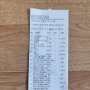 2026년 6월 15일(월), 강원 동해 송효인 어르신 댁 심부름 영수증 이미지