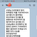 정다운수학학원