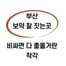 약손유담한의원 이미지