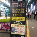 대왕PC게임장 | [강남역] VR게임장 캠프VR