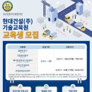 국가건설기술교육원