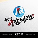 용인대 아란태권도장 이미지