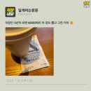 씨유 삼산삼신현대점 | 온 세상이 카피바라야